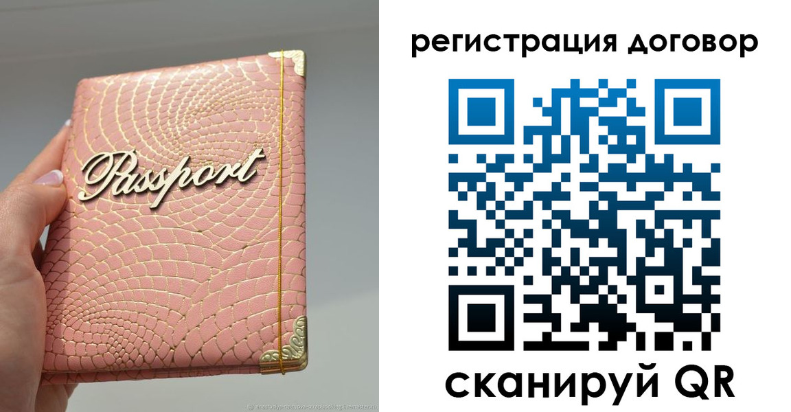 прописка иностранных граждан в Петров Вале