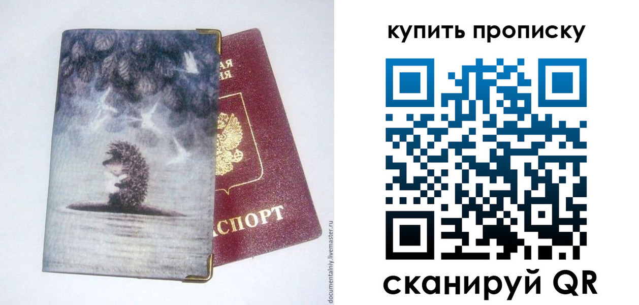 прописка в квартире в Петров Вале