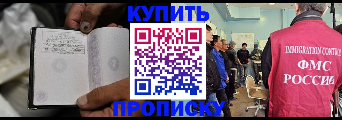 прописка иностранных граждан в Петров Вале