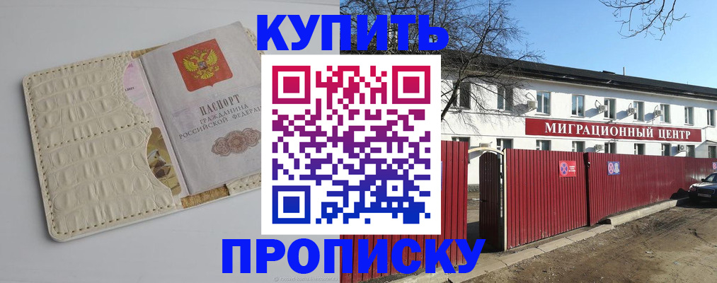 миграционный учет в Петров Вале