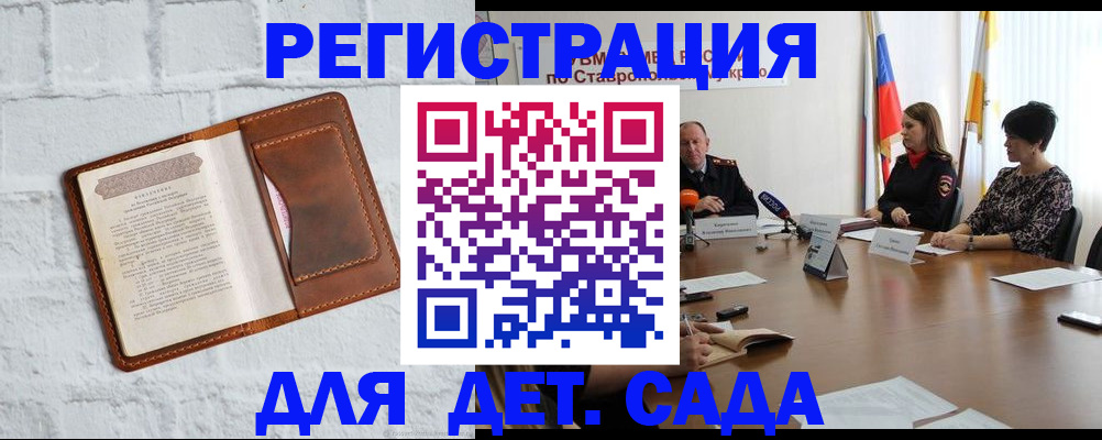 временная прописка в Петров Вале