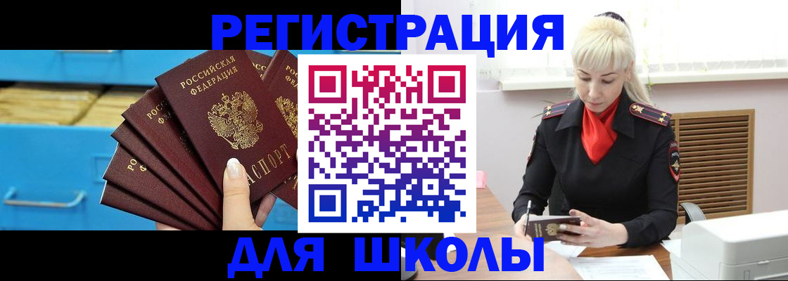 прописка иностранных граждан в Петров Вале