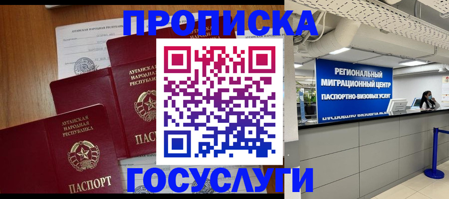 прописка от собственника в Петров Вале