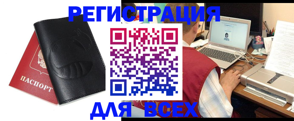 временная регистрация недорого в Петров Вале