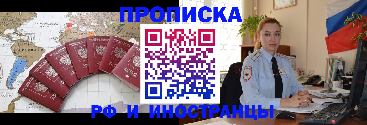 временная регистрация 2025 в Петров Вале