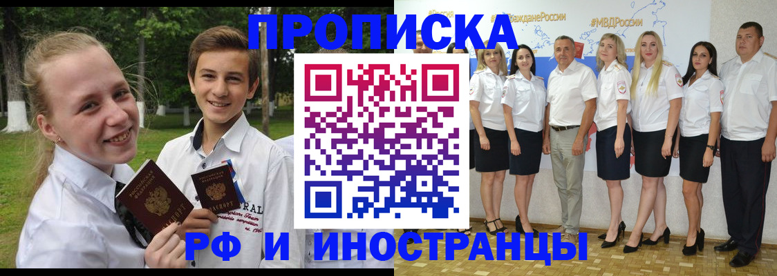 временная регистрация в квартире в Петров Вале
