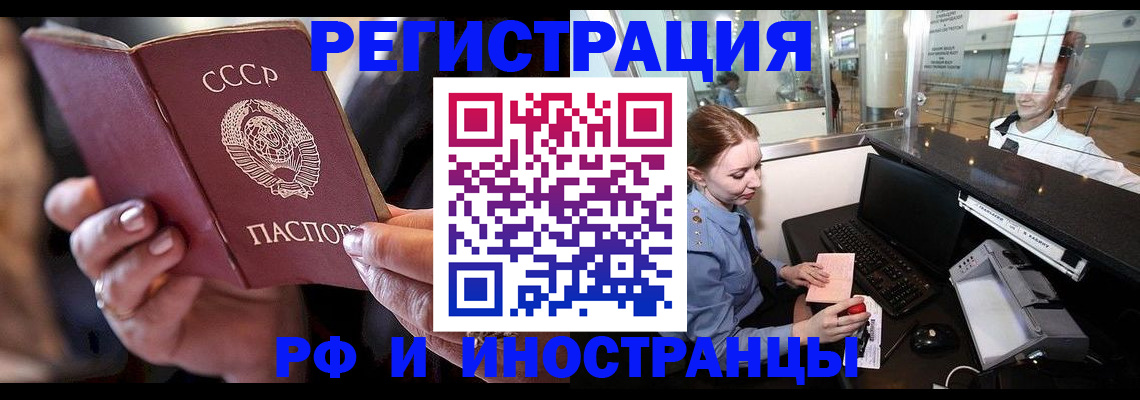 временная регистрация собственник в Петров Вале